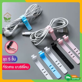 Zigma home - ที่เก็บสาย สายรัด สายรัดซิลิโคน สายรัดจัดเก็บ ที่รัดสาย ยางซิลิโคน สายโทรศัพท์ USB สายปลั๊กไฟ สายเคเบิล ฯลฯ