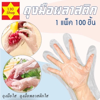 ถุงมือใส แบบบางใช้งานได้ดี ถุงมือพลาสติกใส