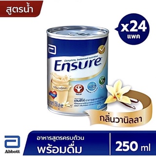 Ensure drink เอนชัวร์ น้ำ พร้อมดื่ม Enure ชนิดน้ำ 250 ml