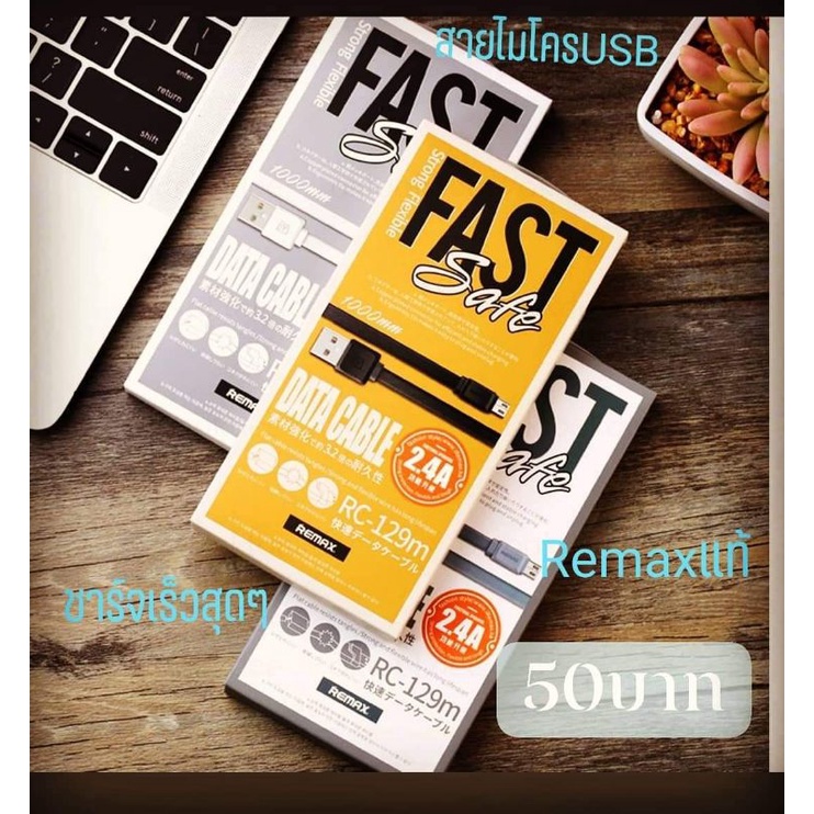 REMAX สายชาร์จ RC-129m สำหรับ Android (1Mแบน)ชาร์จเร็ว - anngt - ThaiPick