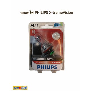 หลอดไฟ PHILIPS X-tremeVision