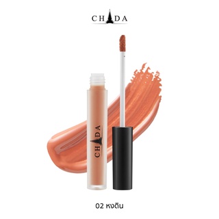 CHADA LIQUID LIPSTICK ชาฎา ลิควิด ลิปสติก 3.5 มล. 02 หงดิน Hong-Din