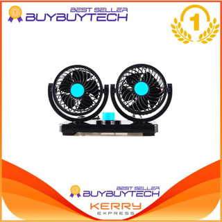 Buybuytech Huxin Vehicle Fan พัดลมคู่ ติดรถยนต์ รุ่น T303 (สีดำ/น้ำเงิน)