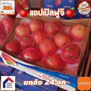 🍎แอปเปิ้ล​ฟูจิ  ยกลัง ขนาด 24​ ลูก สดจากสี่มุมเมือง หอม หวาน กรอบ อร่อย​มาก​ๆ​ครับ​