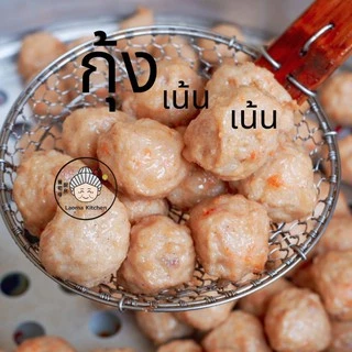 ลูกชิ้นกุ้ง​ ​เนื้อ​กุ้งเน้นๆ​ สูตร100ปี เหล่าม่าคิทเช่น