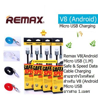 CABLE CHARGER DATA  สายชาร์จ  Remax V8 (Android) Micro USB (Black-White-Blue-Red) ชาร์จเร็ว สายยาว 1.M (ประกัน 3.เดือน)