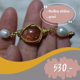 สร้อยข้อมือดัดลวดหินซันสโตน