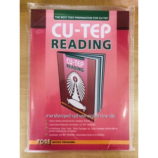 CU-TEP READING 9786165470889