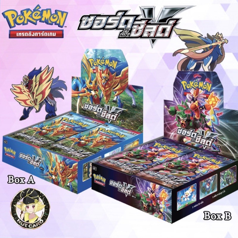 [Pokemon TCG] ซอร์ด&ชิลด์ Booster Box A/B ,การ์ดโปเกม่อนแท้ภาษาไทย ...