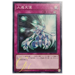 [SR05-JP035] Synthetic Seraphim (Common)