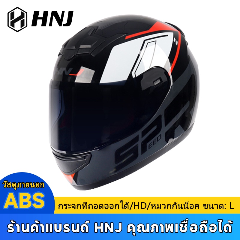 หมวกกันน็อค HNJ หมวกกันน็อคมอเตอร์ไซค์ไฟฟ้าฉลามขาวและน้ำเงินบุคลิกภาพหัวรถจักรความปลอดภัยทางถนนหมวกกันน็อคเต็มใบ