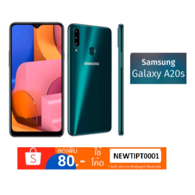 Samsung Galaxy A20S (Ram4/Rom64GB)เครื่องศูนย์ มือสองสภาพสวย