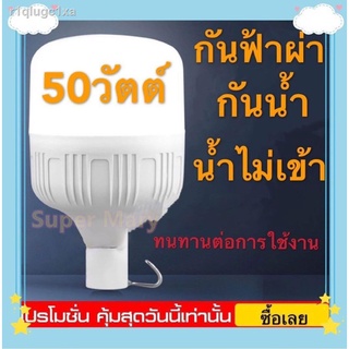 ขนาดใหญ่ไฟ LED หลอดไฟแบบพกพา, แบตเตอรี่ในตัว (ชาร์จใหม่ได้) หลอดไฟแบบพกพาตัวช่วยสร้างไฟฉุกเฉินในตัวตั้งแคมป์ไฟชาร์จโทรศั