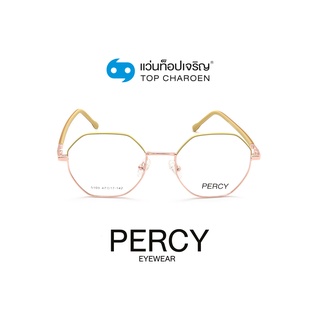 PERCY แว่นสายตาทรงแปดเหลี่ยม 5109-C7 size 47 By ท็อปเจริญ