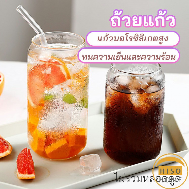 Hiso แก้วดื่มน้ำ ดืมนม ถ้วยแก้วบอโลซิลิเกตสูง cola cup
