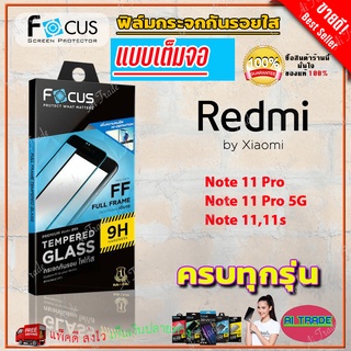 FOCUS ฟิล์มกระจกนิรภัยเต็มจอ Xiaomi Redmi Note 11 Pro,5G/Note 11,Note 11s/Note10,10s/Note10 Pro/Note 10 5G/Note 9S