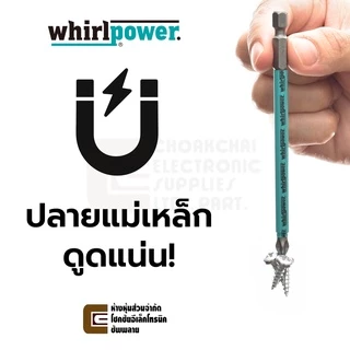 Whirlpower 962-22 ดอกไขควงแฉก PH2 ยาว 70มม/90มม/110มม/150มม/200มม/250มม (Made in Taiwan)