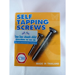 ตะปูเกลียวSelf tapping screws500pcs. มีความคงทนต่อการใช้งานมีคุณภาพอย่างดี0881594982