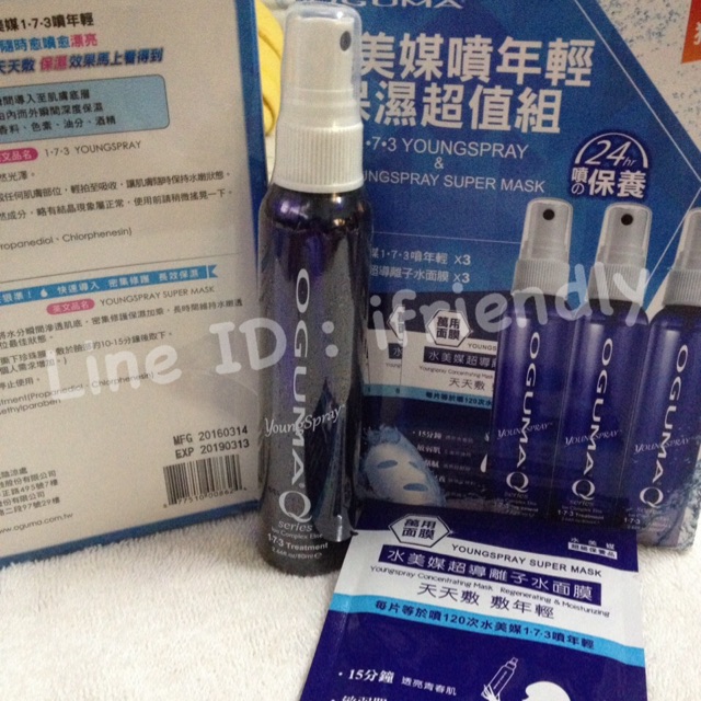 🔥 Sale 🔥 อ่านก่อนซื้อ ‼️ ของแท้ ‼️ สเปรย์น้ำแร่ Oguma 1•7•3 Young Spray 80 ml+Mask Oguma 1 แผ่น