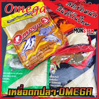 เหยื่อตกปลาโอเมก้า OMEGA เหยื่อตกปลาหนังและปลาเกล็ด