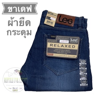 กางเกงยีนส์ขาเดฟ เดฟยืด ยีนยืดผ้า14oz ฟอกเซอร์ขัดลาย