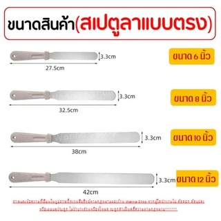 🔥ส่งฟรี🔥 สปาตูล่า สเตนเลสแท้ Winner รุ่นดับเบิ้ล มีให้เลือกทั้งแบบตรง / แบบงอ ขนาด 6 8 10 12 นิ้ว Spatula ที่ปาดเค้ก