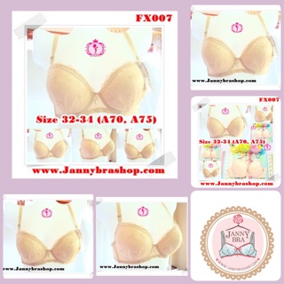 ชุดชั้นในJanny Bra เสื้อชั้นในดอกไม้ลายปักษ์ DooM Sexyสีครีมหรือเนื้อ Size 32-34 ( A70,A75)