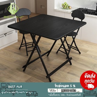 Best Fur โต๊ะพับอเนกประสงค์ ผลิตจากไม้ ขนาด60x60x55cm. (สินค้ามีเฉพาะโต๊ะ)