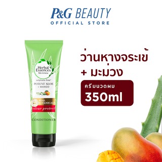 Herbal Essences เฮอร์บัล เอสเซนส์ ครีมนวดผมสูตรว่านห่างจระเข้และมะม่วง Potent Aloe&amp;Mango Conditioner 350มล