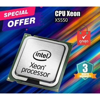 หน่วยประมวลผล  โปรเซสเซอร์ Intel Xeon X5550 มือสองมีประกัน