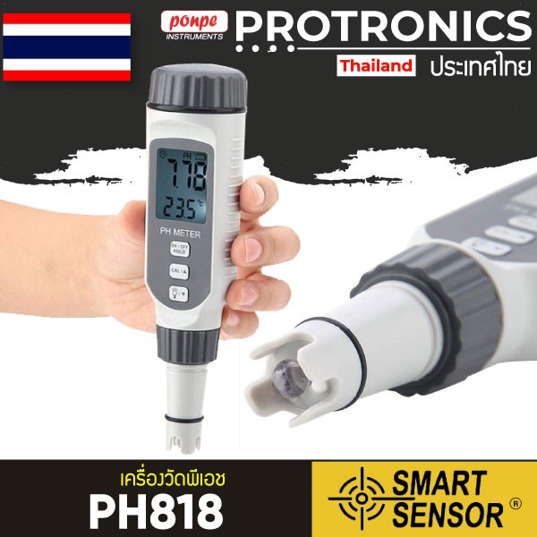PH818 SMART SENSOR เครื่องวัดพีเอช PH METER