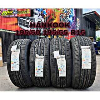 hankook เบอร์ 195/50 รุ่นv12  ส่งด่วนส่งไว นุ่มเงียบโค้งแน่น ยางใหม่ปี 2021