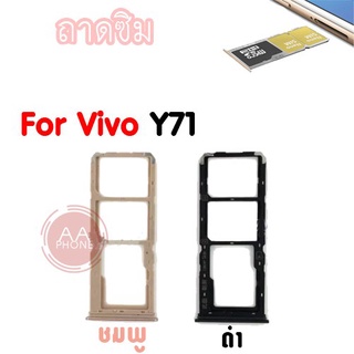 ถาดซิม y71 Slm Tray Y71 สีชมพู ดำ อะไหล่ถาดซิม💥