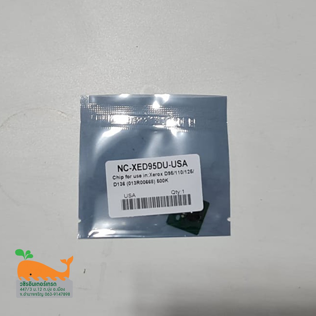 ชิพ xerox D95 ดรั้ม/สี