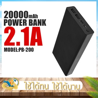 พาวเวอร์แบงค์ THUNDER FLASH รุ่น PB-200 Power Bank ได้มาตรฐาน มอก. แบตสำรอง ความจุ 20000mAh