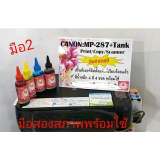 Canon MP287 มือ2 All in One Inkjet Printer ติดตั้ง TANK พร้อมใช้งาน