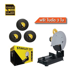 STANLEY เครื่องตัดไฟเบอร์  SSC22 B1 14 นิ้ว 2200 วัตต์