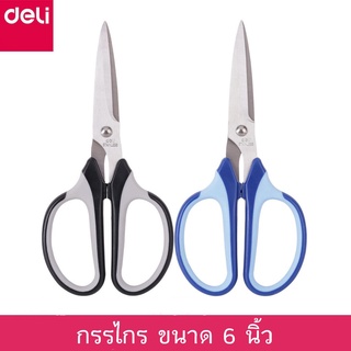 Deli 6018 กรรไกร ขนาด 6 นิ้ว