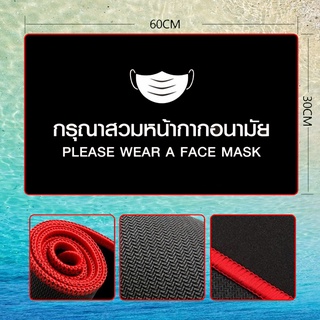 [กรอกโค้ด NDLS50 ลด 50 ไม่มีขั้นต่ำ]แผ่นรองกันลื่น ป้ายเหยียบได้  กรุณาสวมหน้ากากอนามัย