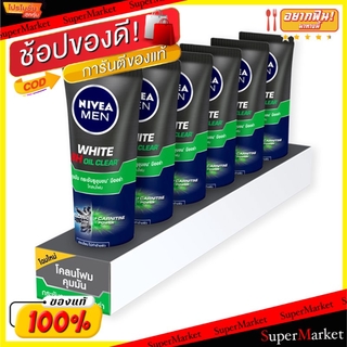 🔥HOT🔥 NIVEA MEN WHITE BH OIL CLEAR นีเวีย เมน ไวท์ออยล์เคลียร์ มัดโฟม โคลนโฟม คุมมัน ขนาด 18กรัม ยกแพ็ค 6หลอด โฟมล้างหน้