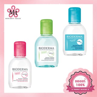 [พร้อมส่ง] Bioderma [ เลือกสี ] เช็คเครื่องสำอาง - 100ml [แท้100%]