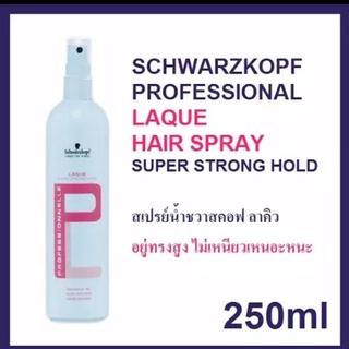 สเปรย์น้ำ ชวาสคอฟ ลาคิว Schwarzkopf Laque Hairspray 250ml (สีฟ้า) จัดแต่งทรงผม แห้งเร็ว Super Strong Hold bc