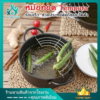 C0027-หม้อทอด Tempura ขนาดเล็กในครัวเรือน เตาแม่เหล็กไฟฟ้าแบบใช้แก๊ส เตาทอดเทมปุระขนาดเล็กแบบประหยัดเชื้อเพลิง