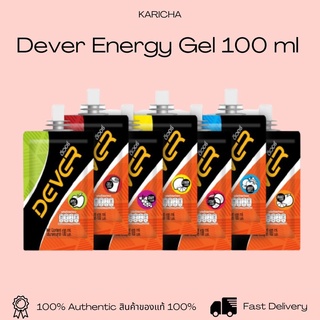 Dever Energy Gel ขนาด 100 ml เจลเพิ่มพลัง ทานได้ทั้งก่อน-หลัง-ระหว่างออกกำลังกาย