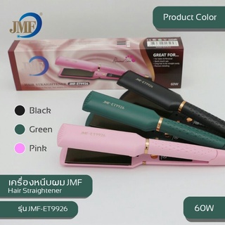 เครื่องหนีบผมไฟฟ้ารุ้นJMF9เครื่อง9926รุ้นขายดี