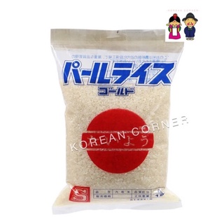 ข้าวญี่ปุ่น 100% Japanese Rice ทำอาหารเกาหลี อาหารญี่ปุ่น ข้าวปั้น ซูชิ คิมบับ