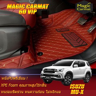 Isuzu Mu-X 2013-2020 Set B (เฉพาะห้องโดยสาร 3แถว) พรมรถยนต์ Isuzu Mu-X พรม6D VIP Magic Carmat