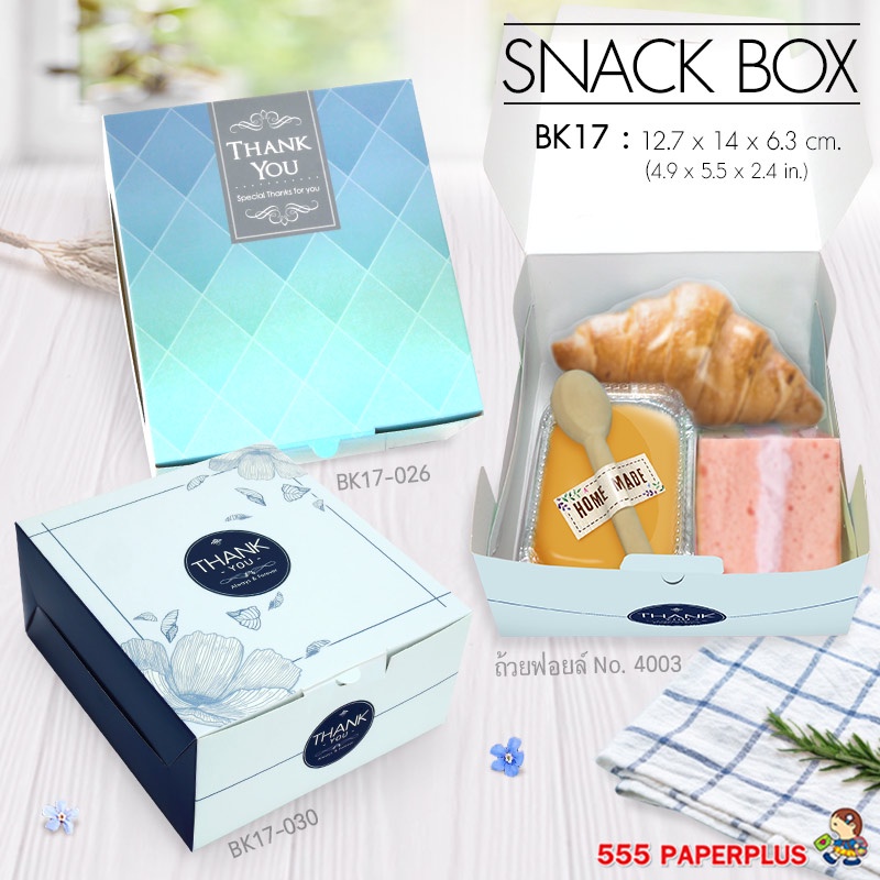 555paperplus กล่องSnack 12.7x14 x6.3 ซม.(20ใบ) BK17 กล่องจัดเบรค กล่องขนม