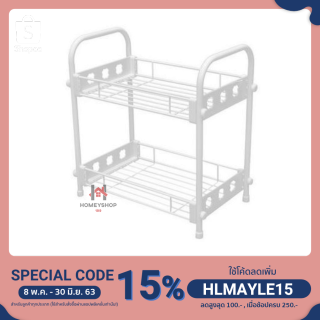 ชั้นวางของอเนกประสงค์ 2 ชั้น ประกอบง่าย ประกอบได้ด้วยตัวคนเดียวสั่งได้เลย 902 pd99