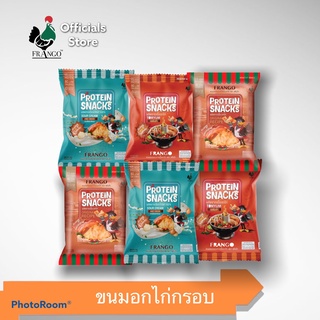 ขนมอกไก่อบกรอบFRANGOโปรตีนสแน็ค  แพค 6 ซอง คละรวมทั้งสามรสชาติ จากปกติราคา 40 บาท